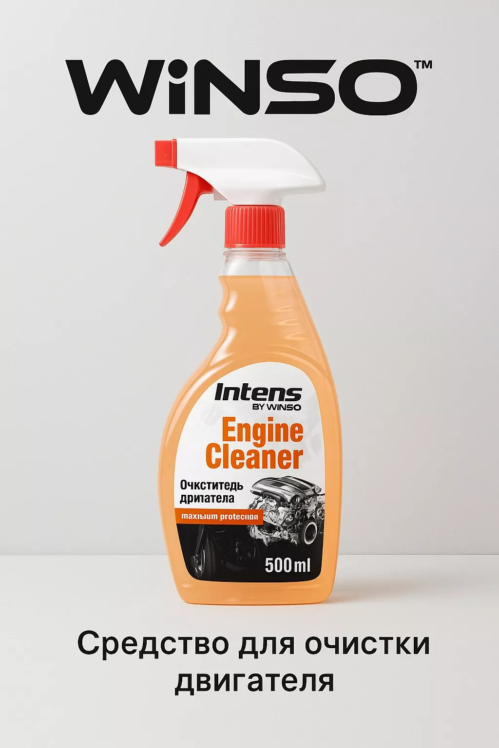 WINSO 810670 Engine Cleaner 0.5 л