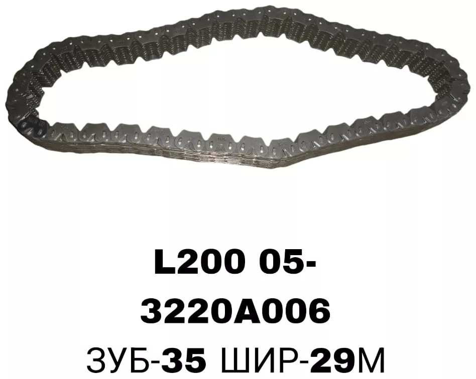 A.D.A.L AUTO цепь раздаточной коробки 3220A006
