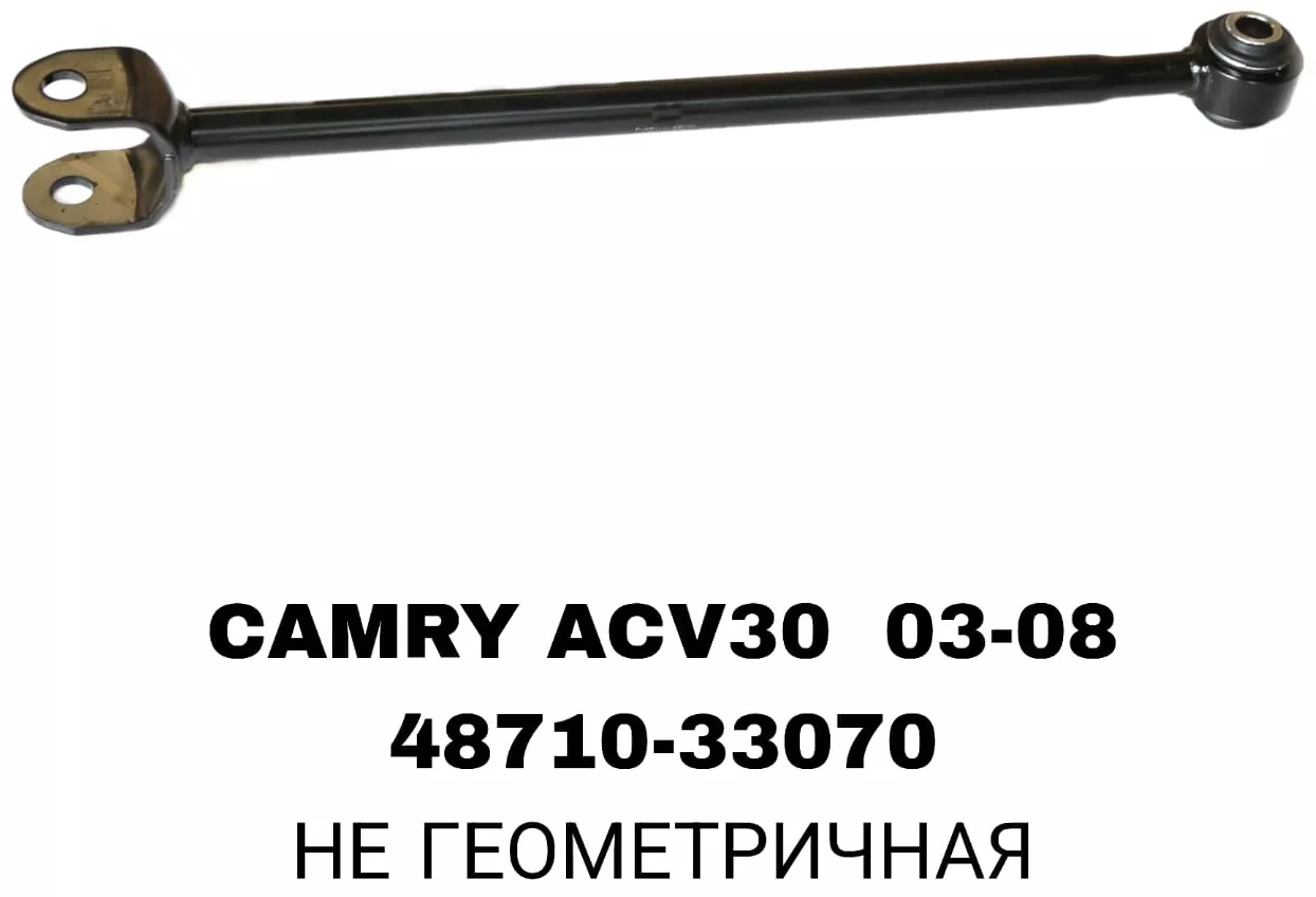 A.D.A.L AUTO комплект реактивных тяг 48710-33070
