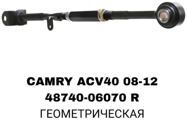 RTL-DSN комплект реактивных тяг 48740-06070R