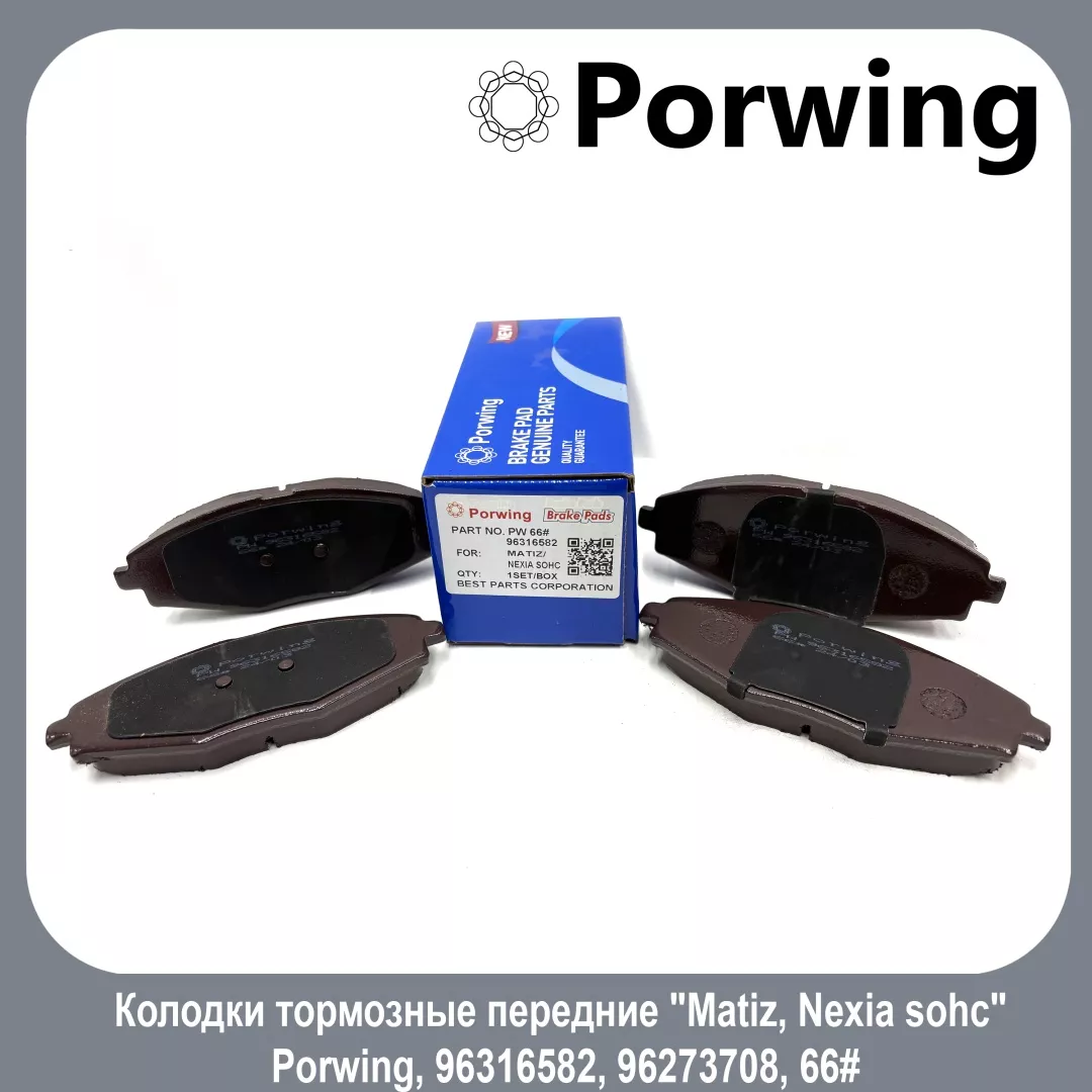 Колодки Porwing 96316582