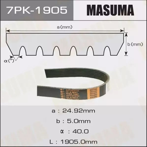 MASUMA Белдік 7PK-1905