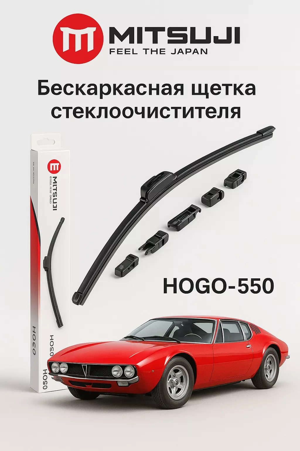 Щетка бескаркасная Mitsuji HOGO56022 550 мм, 1 шт