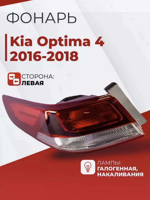 JORDEN стоп-сигнал JH0316K5005AL