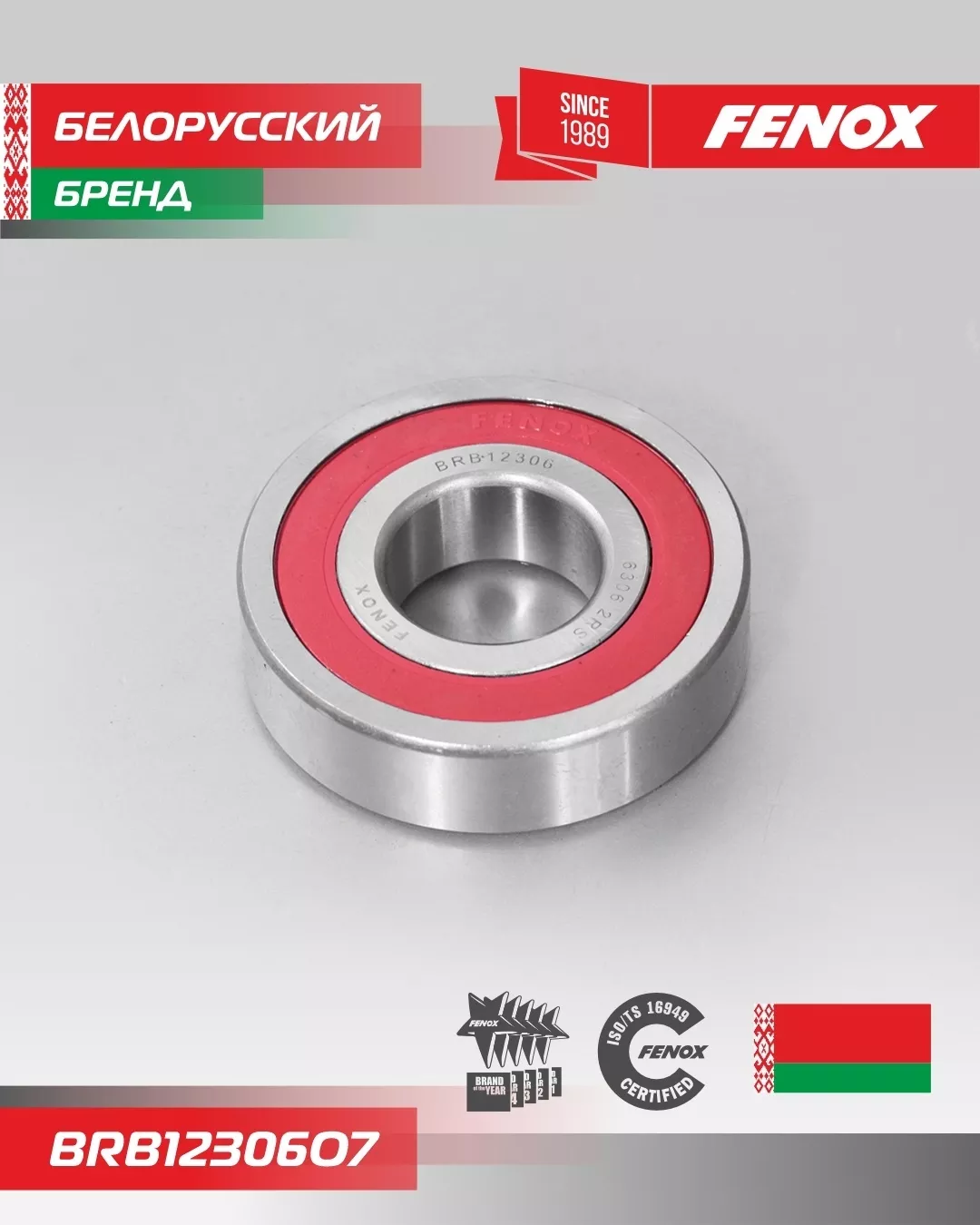 FENOX подшипник ступицы BRB12306O7