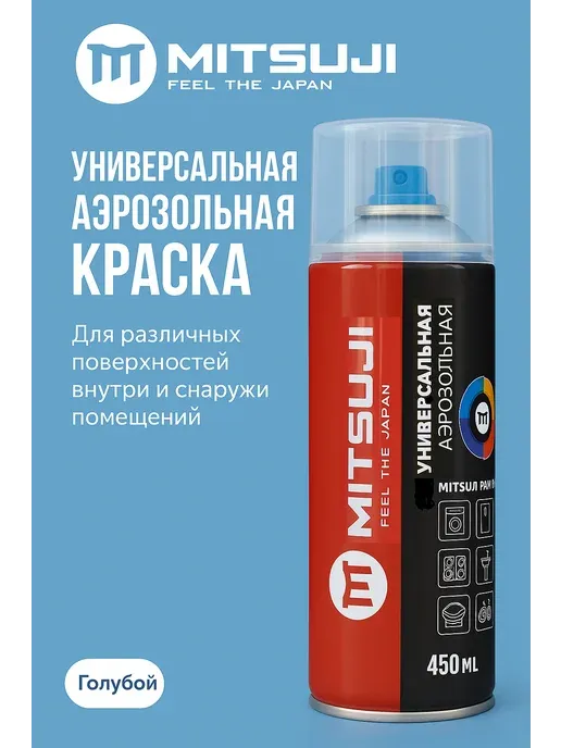 Mitsuji бояуы Әмбебап тон көк, 450 мл
