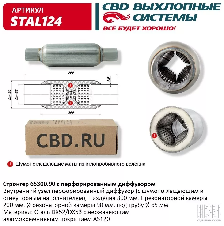 CBD стронгер STAL124