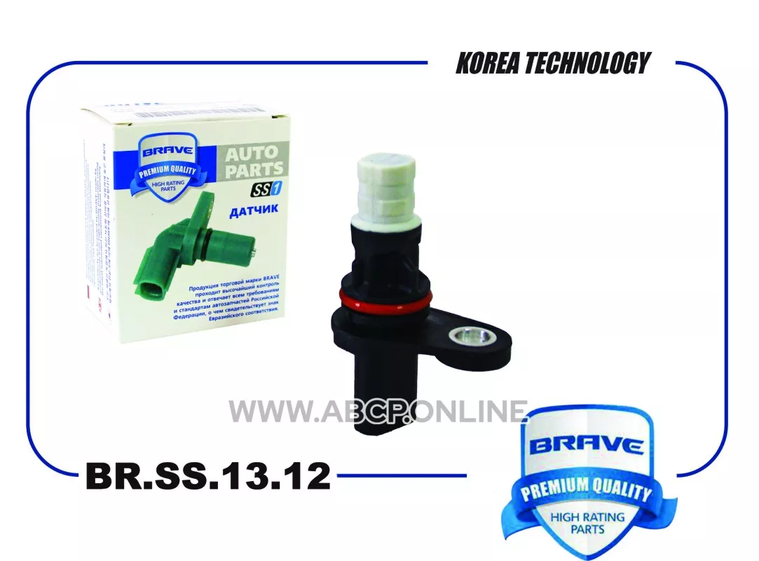 Датчик положения коленвала BR.SS.13.12 Aveo T300, Cobalt, Gentra, Spark 1.5 16кл