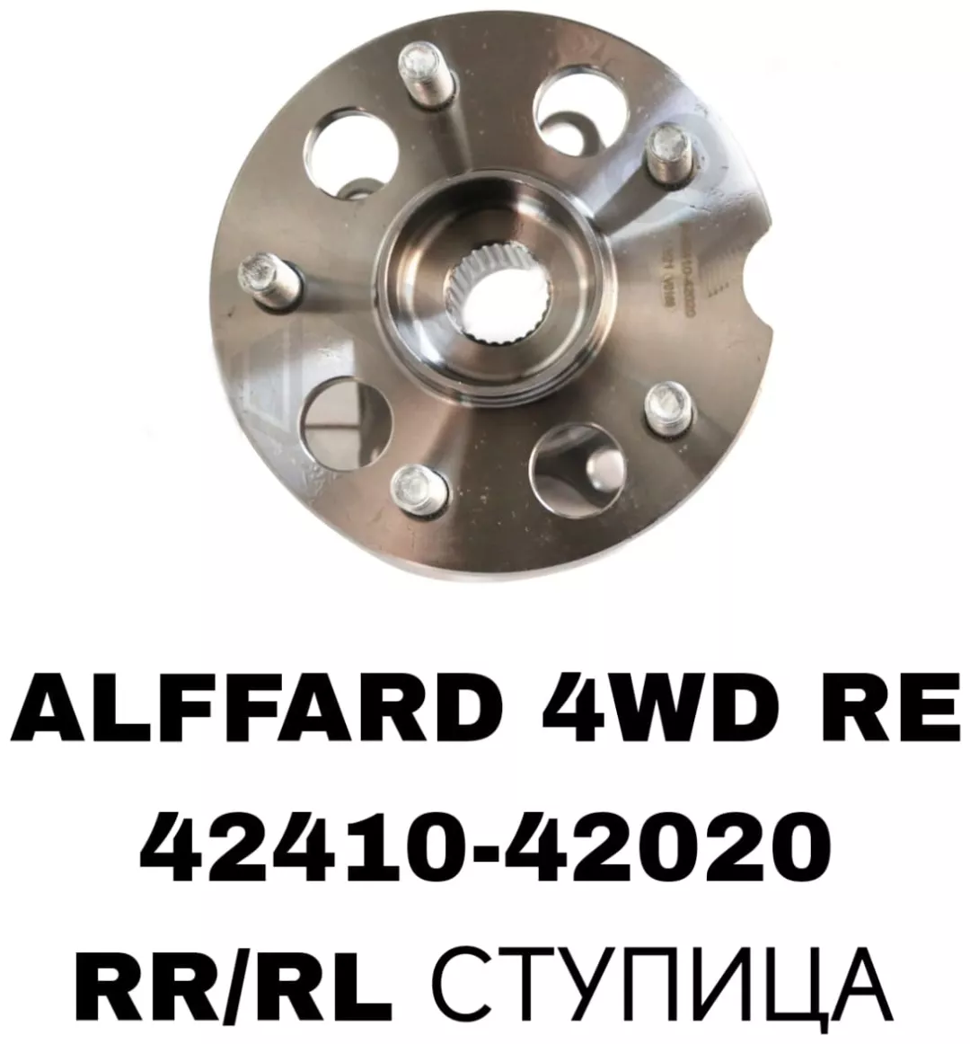 A.D.A.L AUTO подшипник ступицы 42410-42020A