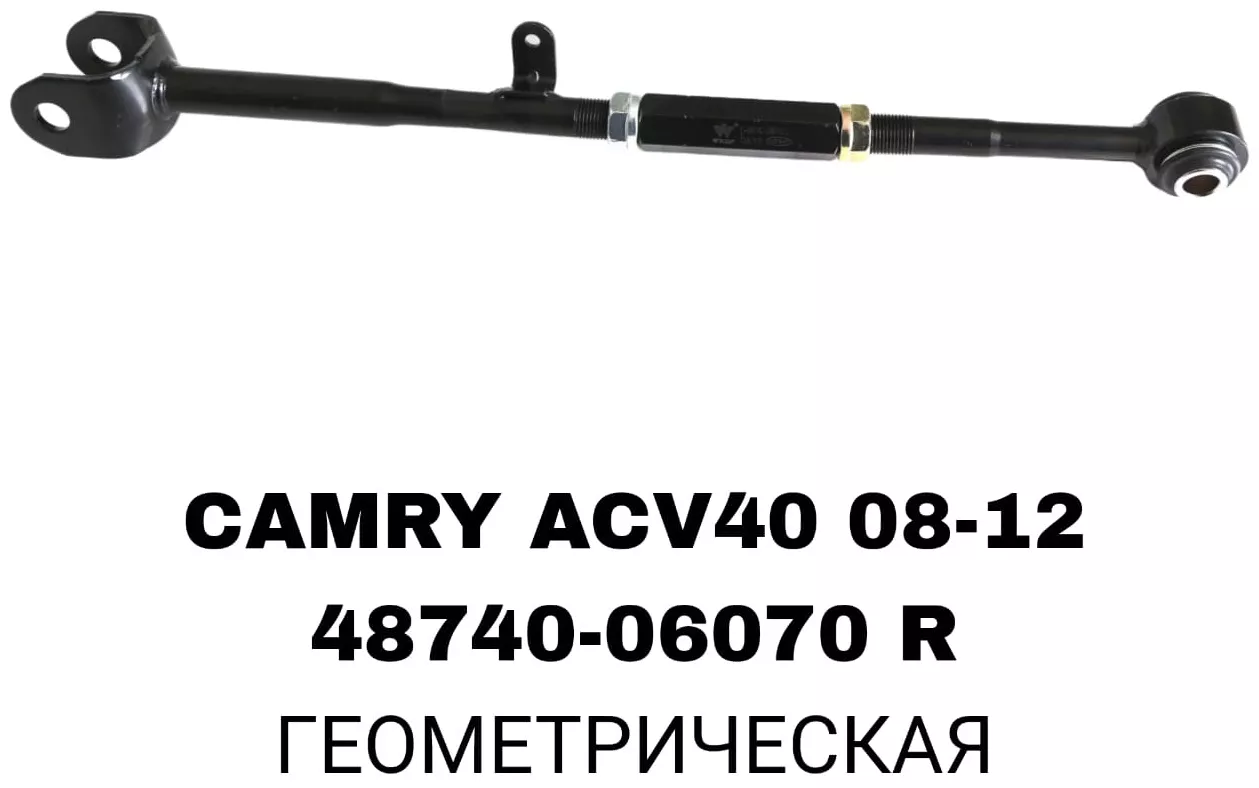 A.D.A.L AUTO комплект реактивных тяг 48740-06070R
