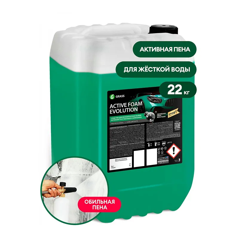 Active Foam Evolution автокөлік сусабыны (22 кг)