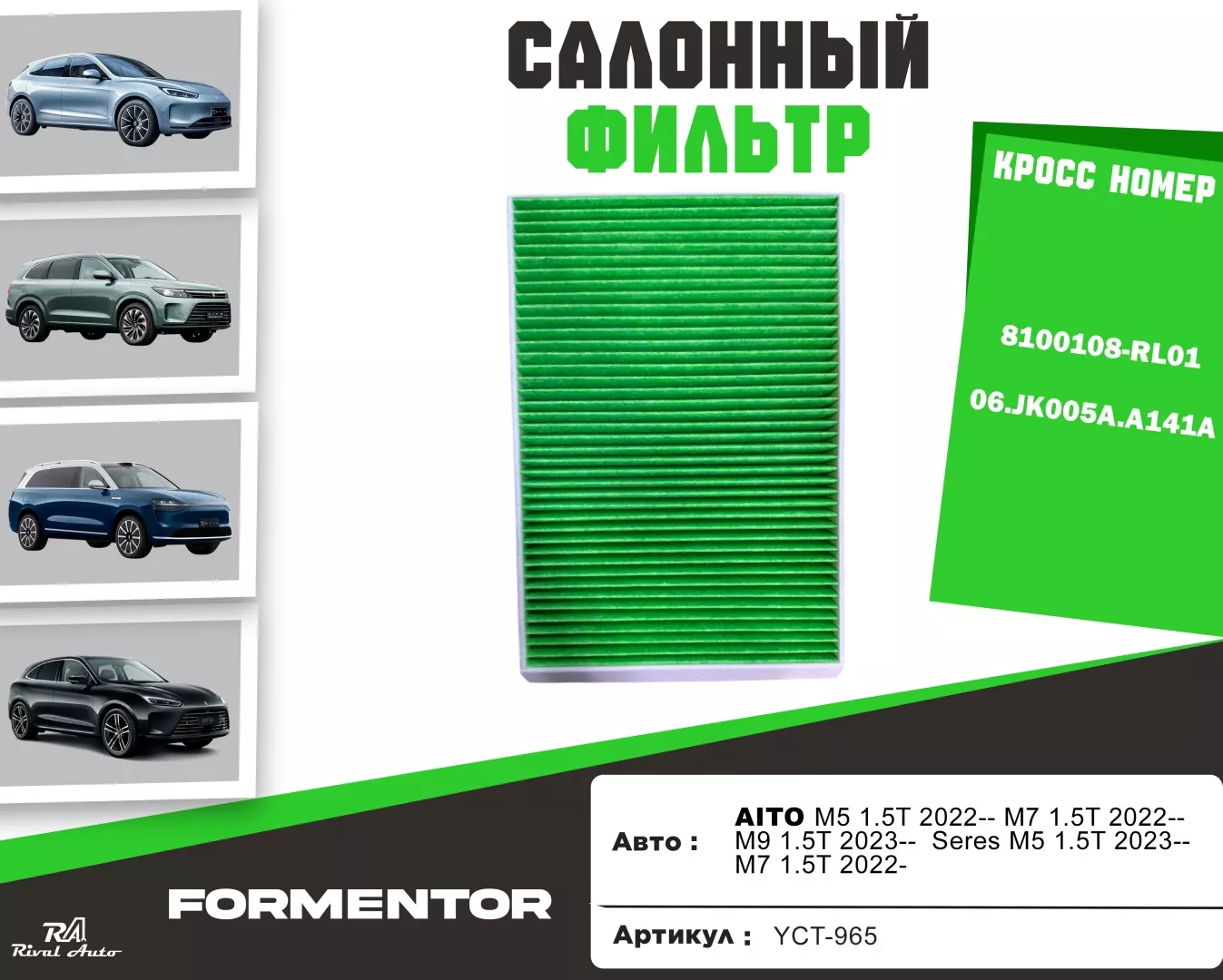 YU CAN салонный фильтр YCT-965