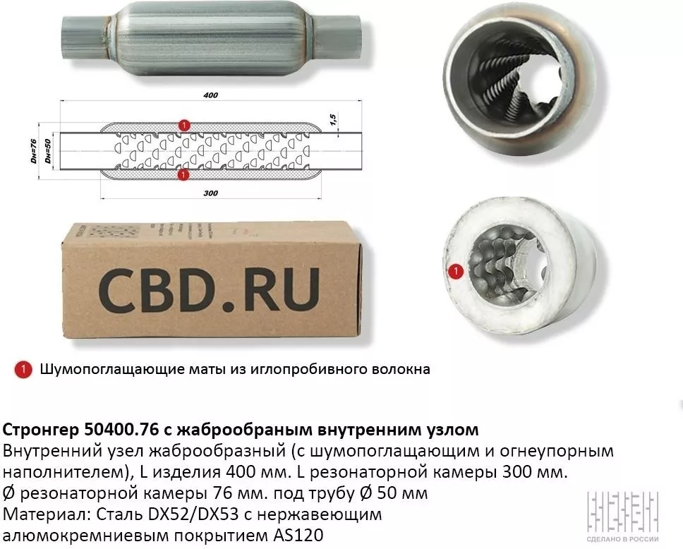 CBD стронгер STAL101