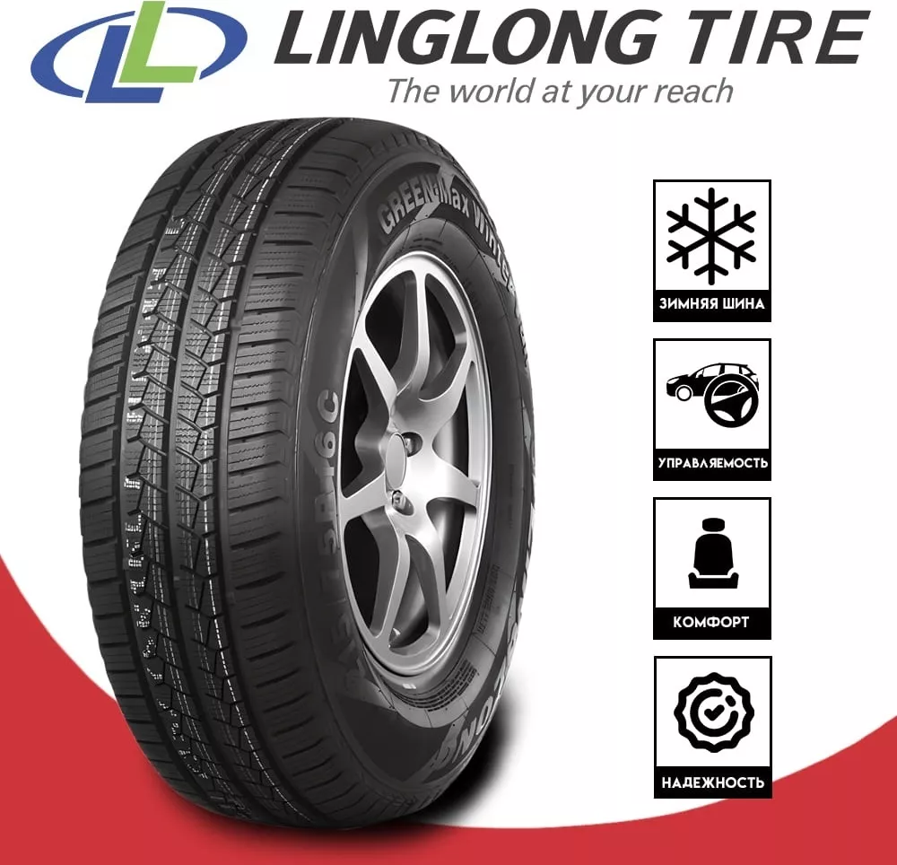 Linglong Green-Max Winter Van 195/70 R15C 102R без шипов