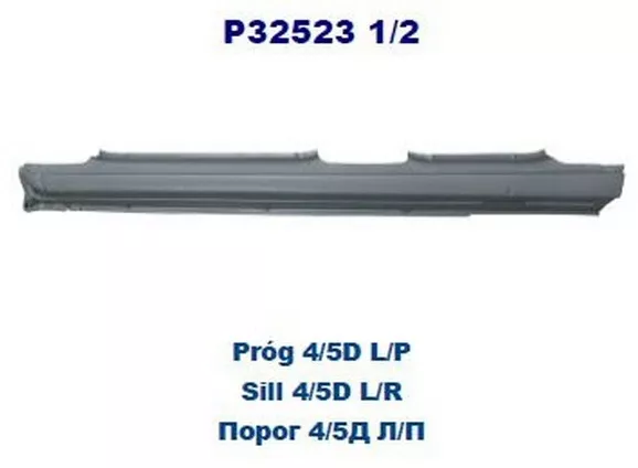 Potrykus P325232 кузовной порог Opel Vectra B 1995-2000