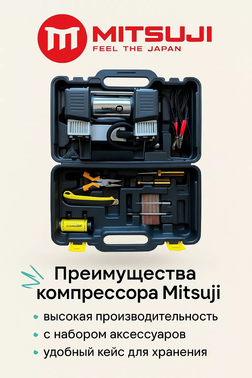 Автокомпрессор Mitsuji поршневый MSJ-001