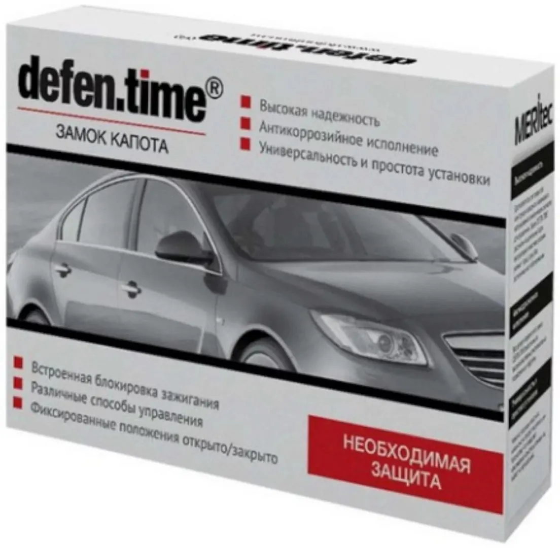 DefenTime замок капота V5