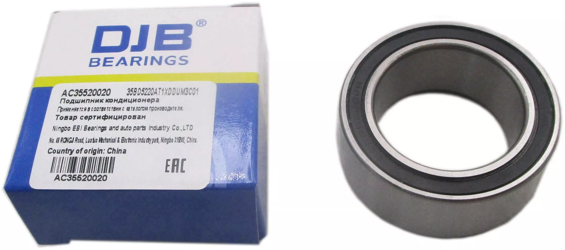 Компрессор кондиционера DJB AC35520020