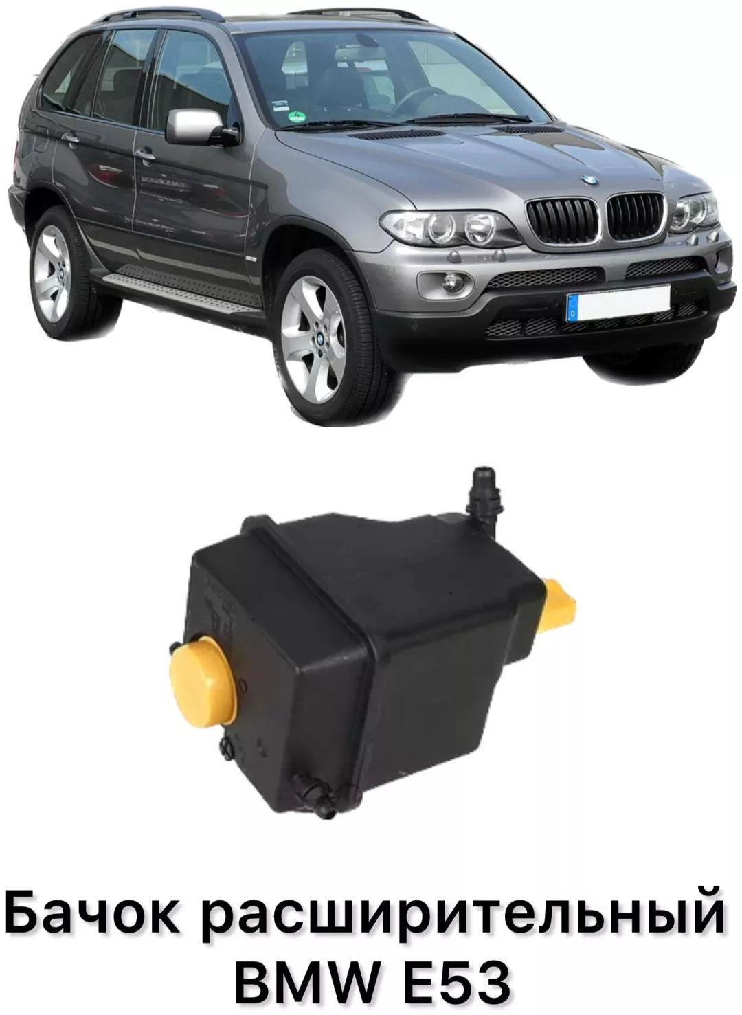 Stellox расширительный бачок 75-51237-SX