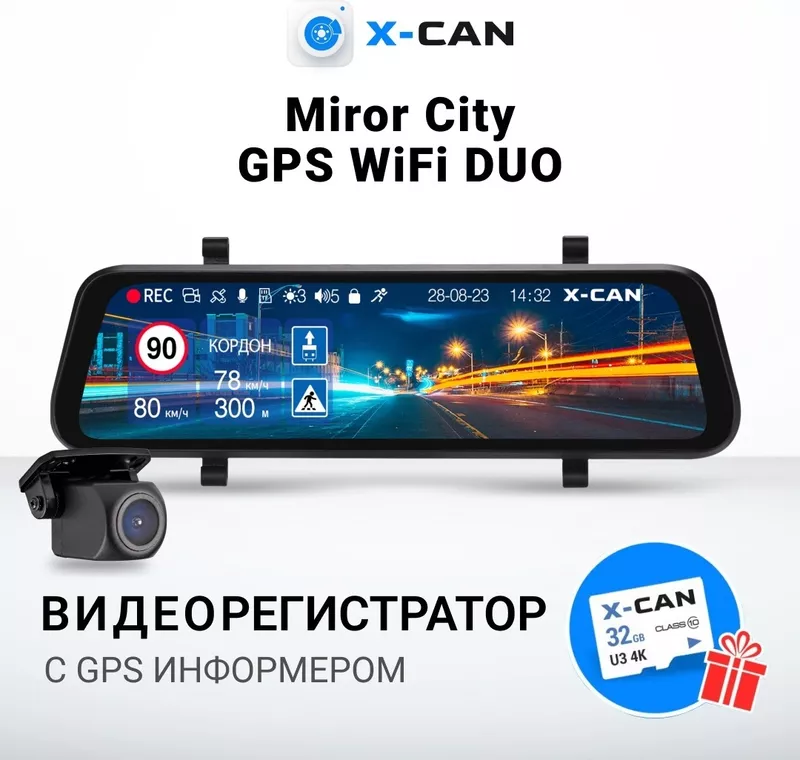 Айна типті бейнетіркеуіш Mirror City GPS WiFi Duo