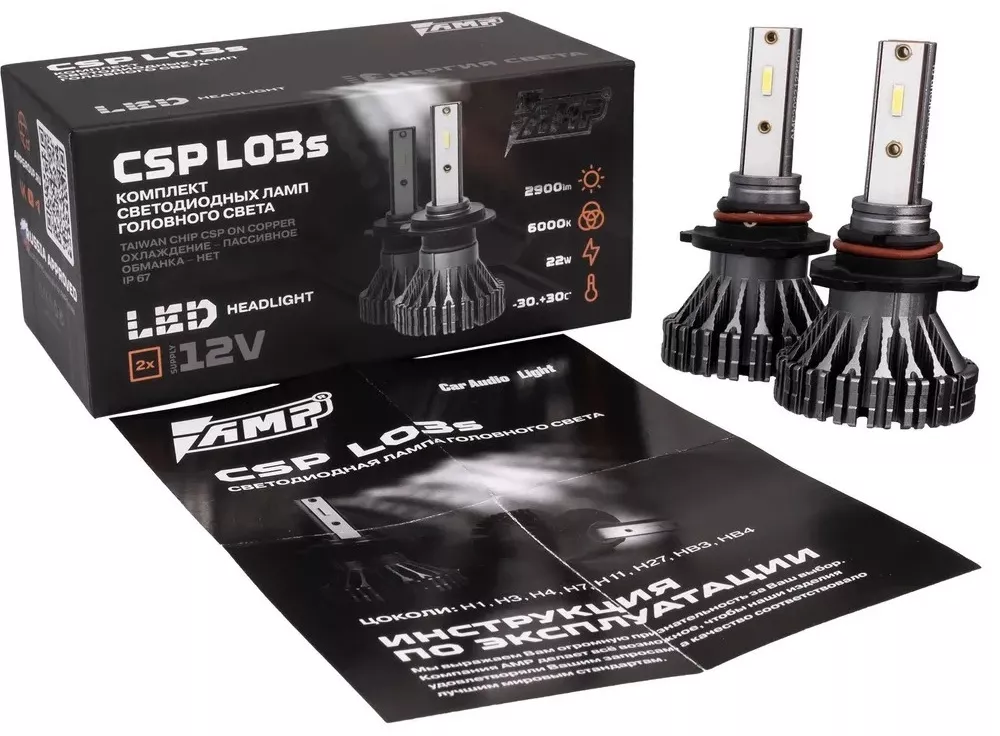 AMP CSP L03s HB4 жарықдиодты шамдар, 2 дана