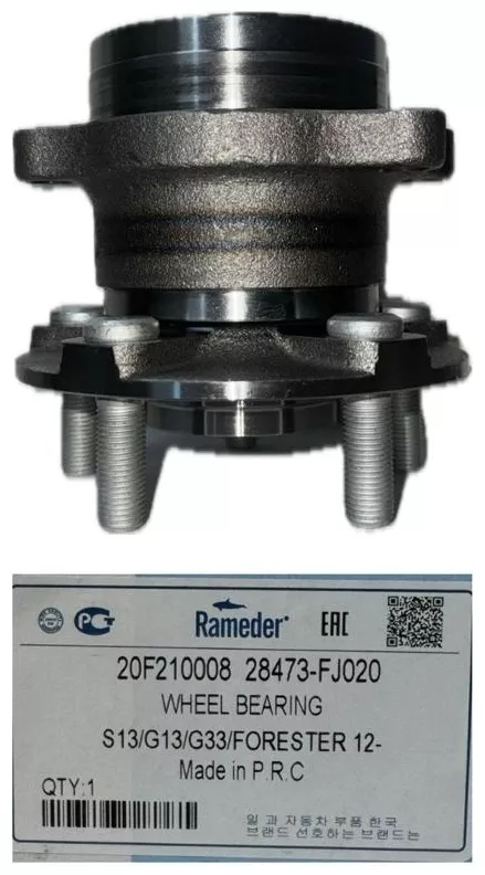 Rameder подшипник ступицы 28473FJ020