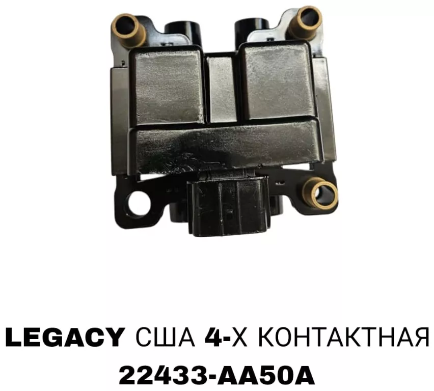 Катушка зажигания SRR 22433-AA50A
