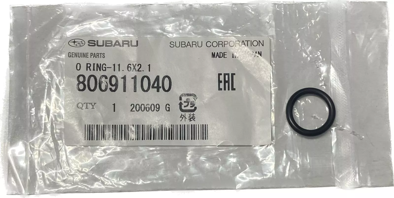 Subaru кольцо уплотнительное 806911040