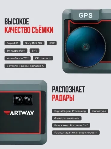Видеорегистратор Artway MD-215 серый