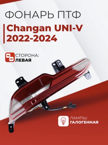 JORDEN противотуманный фонарь JH15UNIV22012L