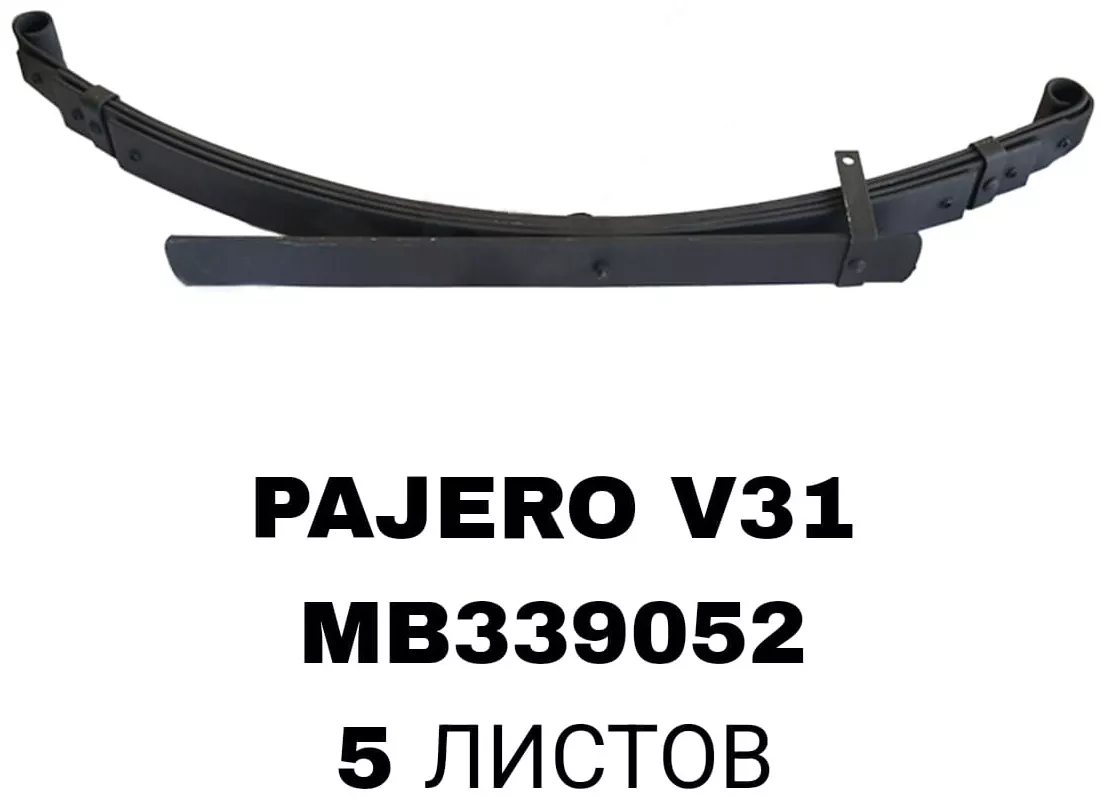 A.D.A.L AUTO рессора подвески MB339052/PAJERO V43