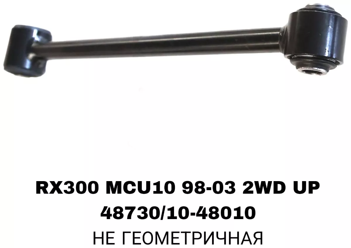 A.D.A.L AUTO комплект реактивных тяг 48730/10-48010