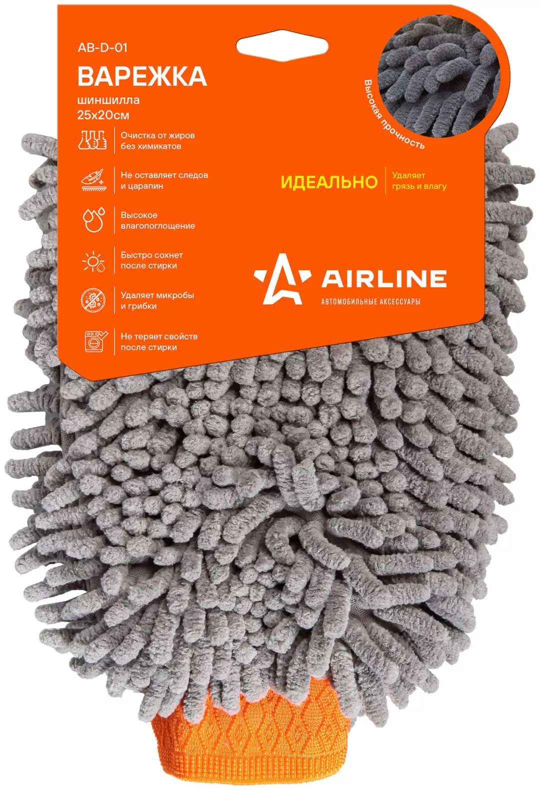 AIRLINE варежка ABD01 1 шт