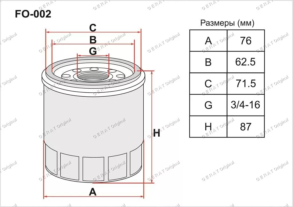 Gerat масляный фильтр FO-002