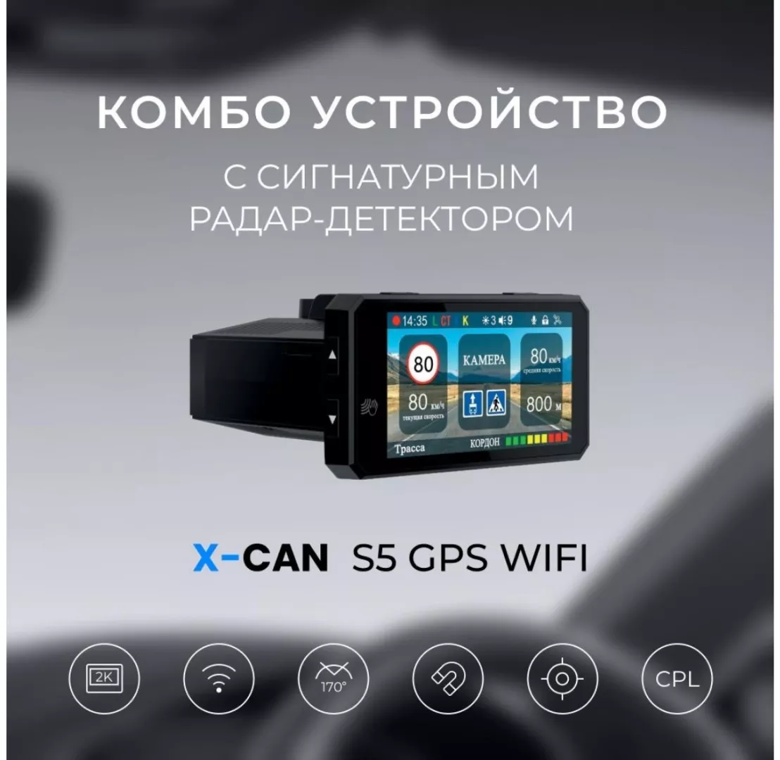 Видеорегистратор 7 SET S5 GPS WIFI черный