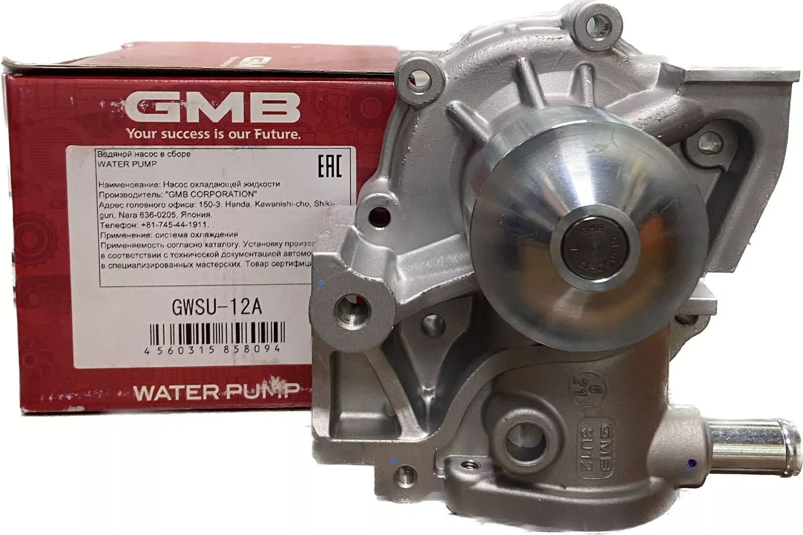 Насос GMB GWSU12A