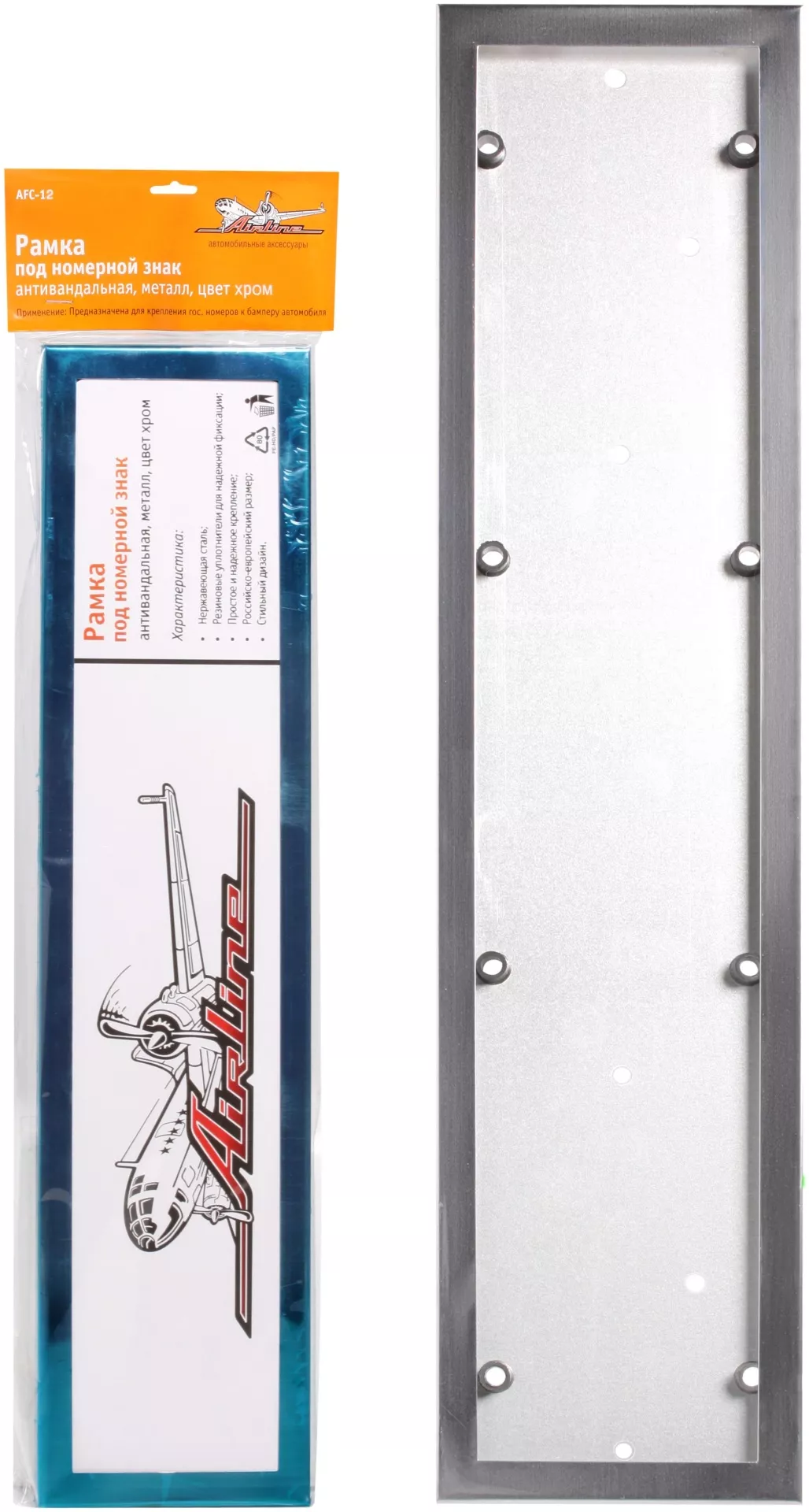 Рамка для номера AIRLINE AFC-12 серебристый