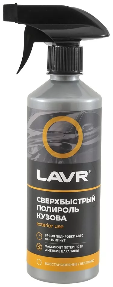 LAVR полироль для кузова Ln1486 0.480 л