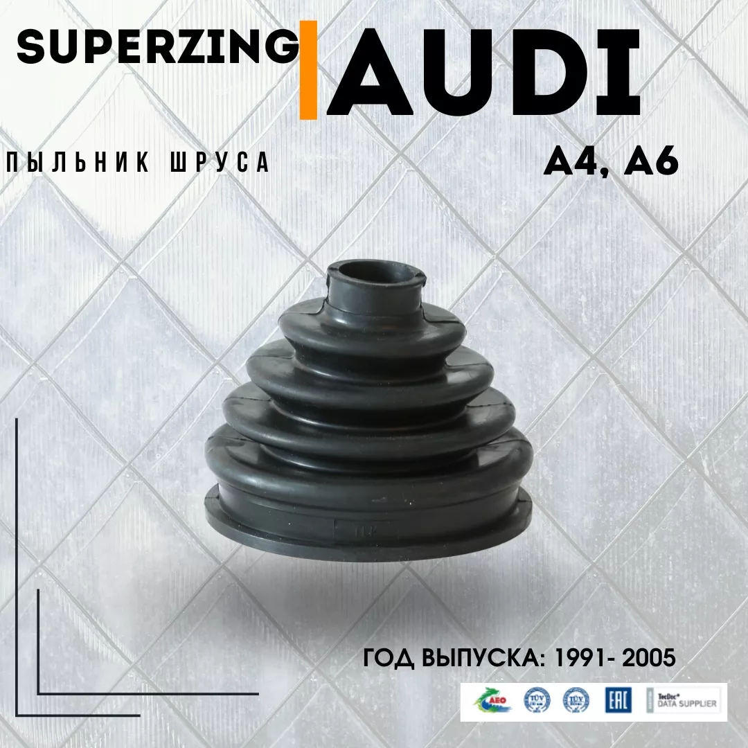 Пыльник ШРУСа (гранаты) наружного комплект синий Superzing 364829
