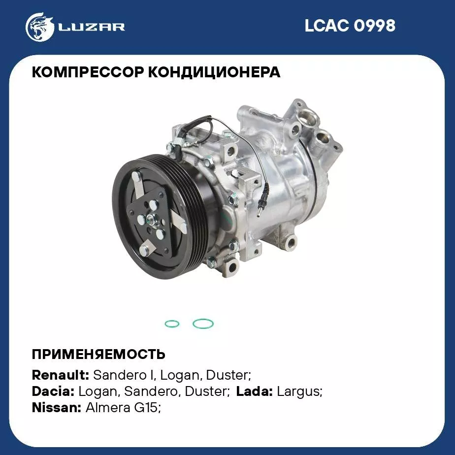 Компрессор кондиционера LUZAR LCAC 0998