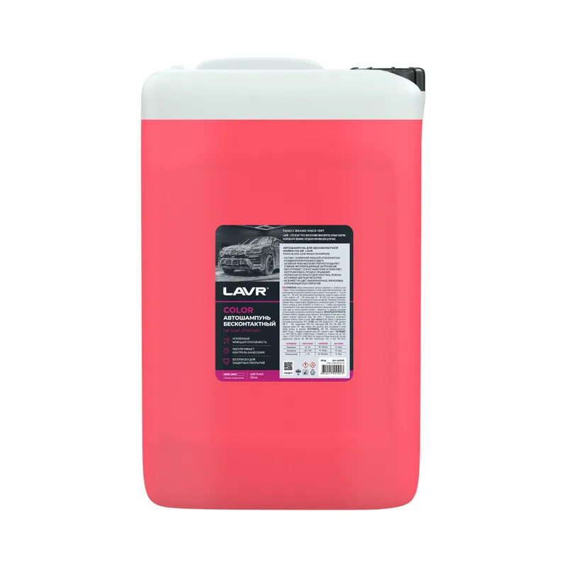 Автошампунь для бесконтактной мойки Color 20 кг