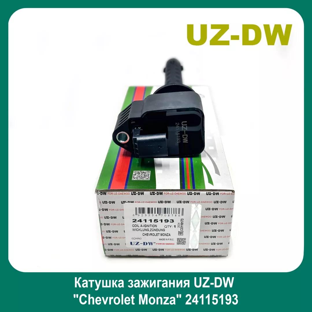 Катушка зажигания UZ-DW 24115193