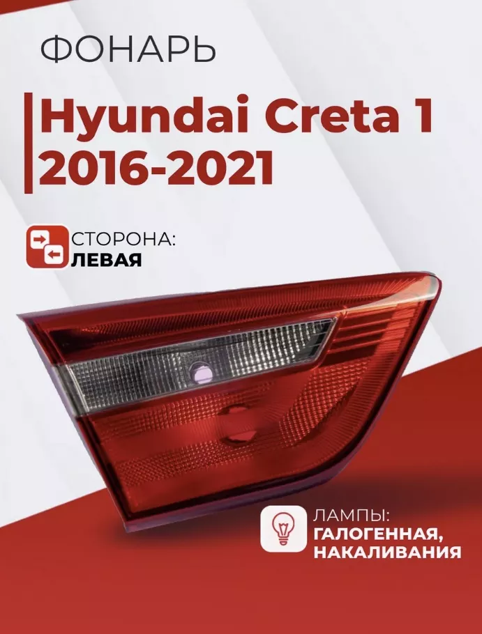 JORDEN стоп-сигнал JH02CRT16005BL