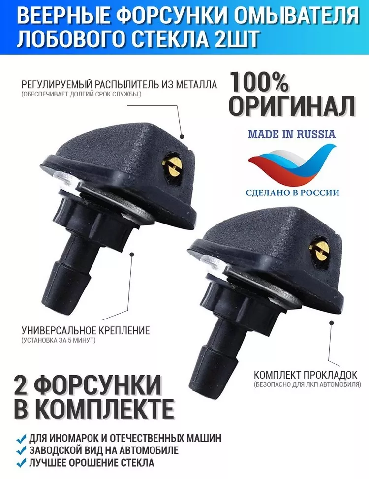 LADA форсунка омывателя 2170-5208060 Lada 2113