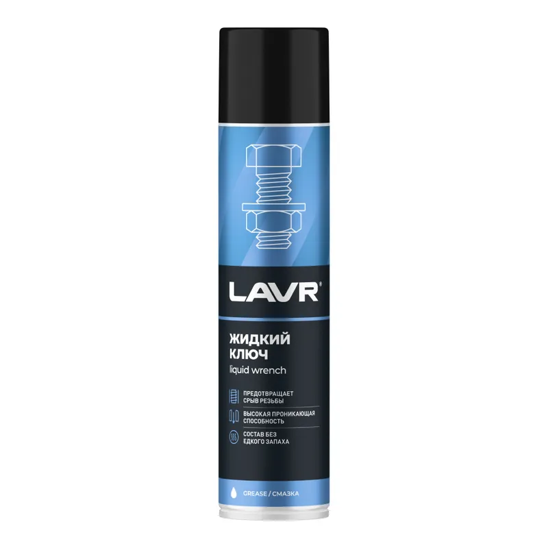 LAVR Жидкий ключ multifunctional fast liquid key (аэрозоль) 400мл