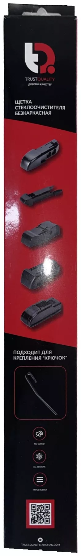 Щетка бескаркасная 8189193 350 мм, 1 шт