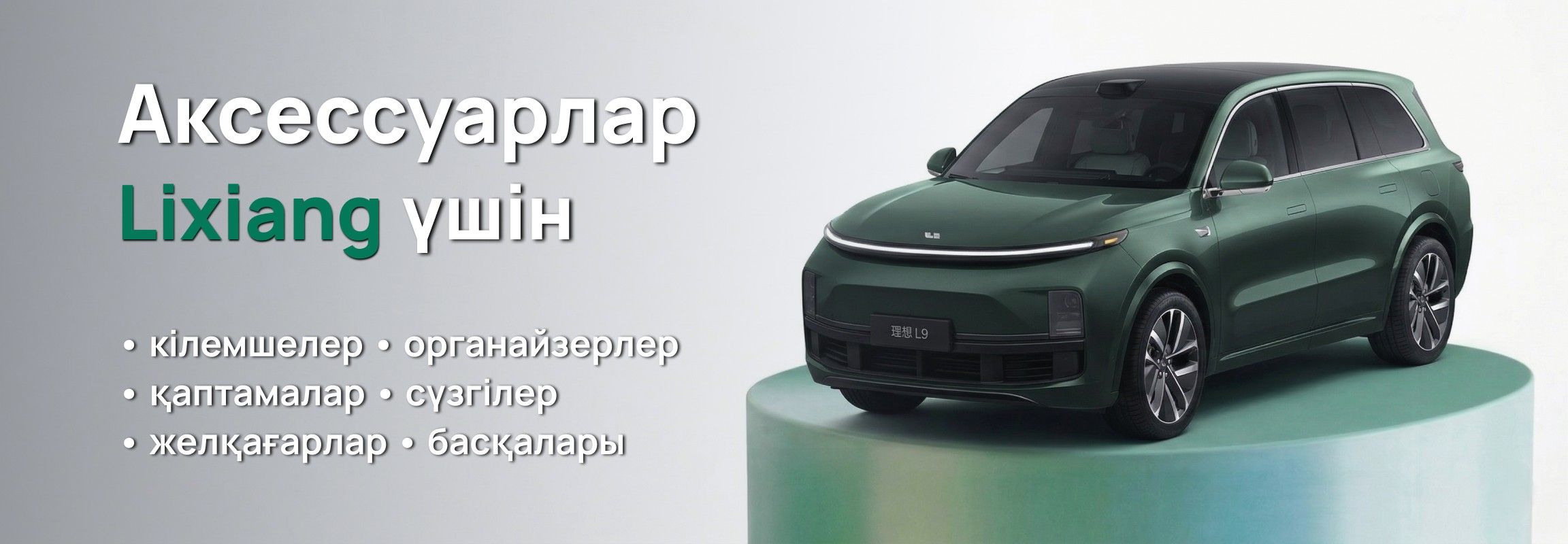 Promotional banner